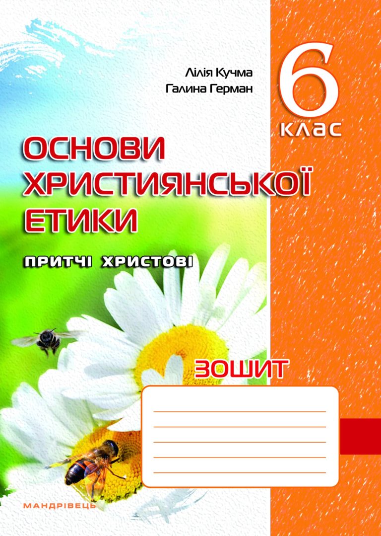 Гдз Герман Гдз Герман