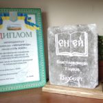 Диплом + приз видавництву "Мандрівець" від Книжкового Дому "Еней"