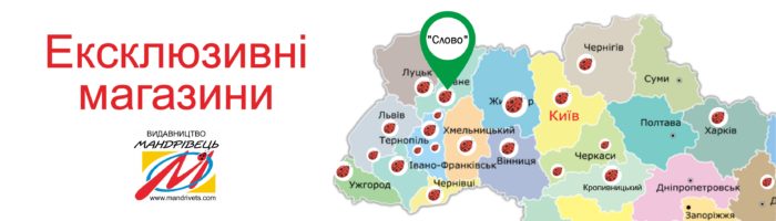 Карта_Рівне