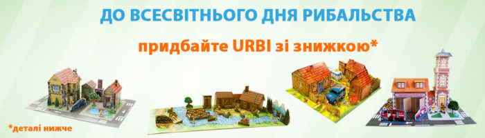 URBI sait