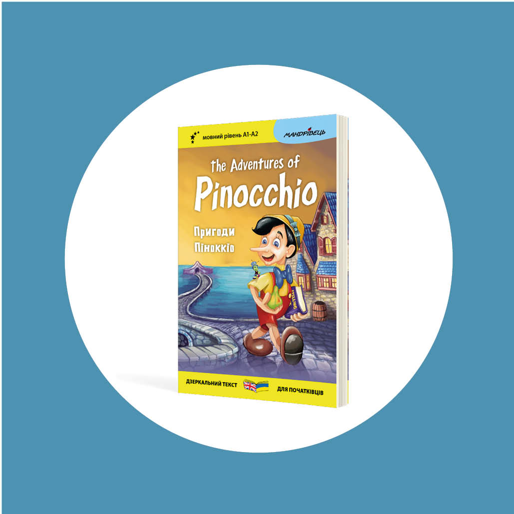 АНГЛІЙСЬКА МОВА