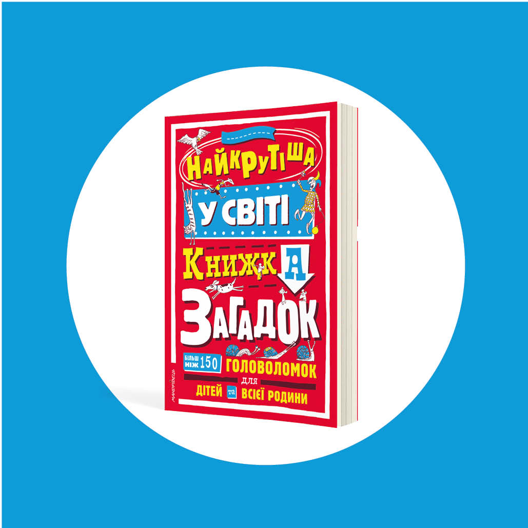 НОВИНКИ