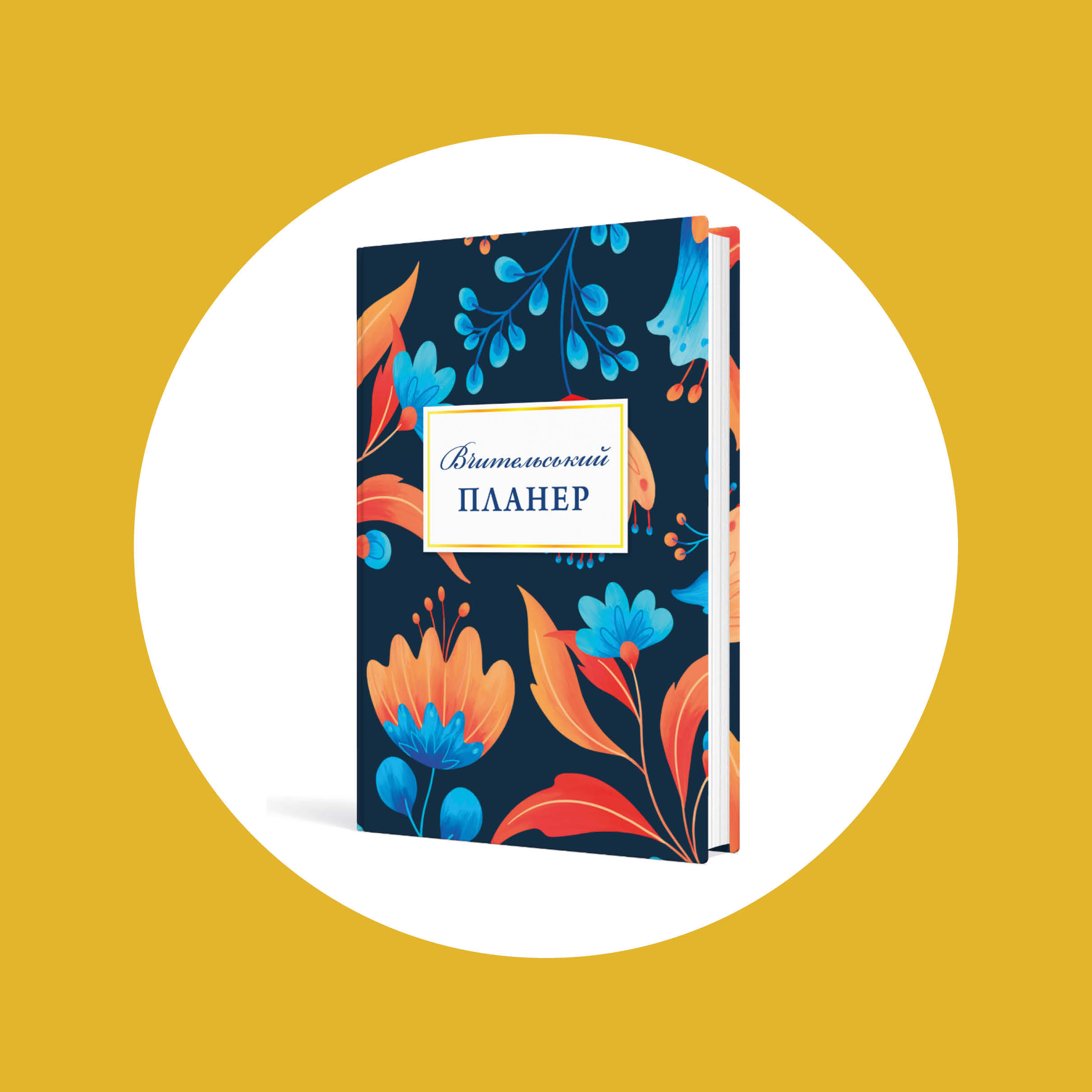 Духовність і мораль