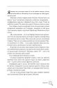 Неймовірний Шерлок Голмс. Колекція головоломок