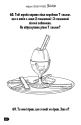 Книжка неймовірних загадок :  більш ніж 150 головоломок для дітей та всієї родини