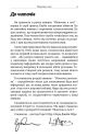 Клуб загадкових убивств. Убивство в селі