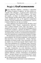 Клуб загадкових убивств. Убивство в селі