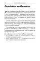 Клуб загадкових убивств. Убивство в селі