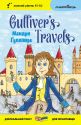 Англійська білінгва Мандри Ґуллівера / Gulliver's Traves (серія “Дзеркальний текст”)