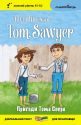 Англійська білінгва Пригоди Тома Соєра / Adventures of Tom Sawyer (серія “Дзеркальний текст”)