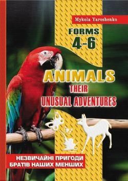 Animals. Their unusual adventures. Forms 4–6. Незвичайні пригоди братів наших менших. 4–6 класи: Навчальний посібник для позакласного читання англійською мовою