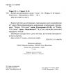 Зошит для досліджень з хімії. 7 клас. (Тарас Н.І., Сірант О. В.)