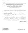 Зошит для досліджень з хімії. 7 клас. (Тарас Н.І., Сірант О. В.)
