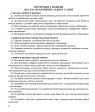 Зошит для досліджень з хімії. 7 клас. (Тарас Н.І., Сірант О. В.)