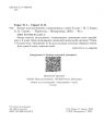 Зошит для досліджень і моделювань з хімії. 8 клас. (Тарас Н.І., Сірант О. В.)