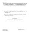 Зошит для лабораторних дослідів і практичних робіт з хімії. 11 клас. Рівень стандарту (Тарас Н.І., Мартинюк Л.О.)