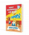 Чому насправді мій кіт не гарчить?