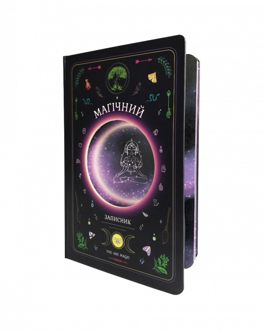Магічний записник «You Are Magic»
