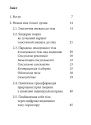 Твоє тіло – твій дім. Про збереження єдності духа й тіла