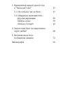 Твоє тіло – твій дім. Про збереження єдності духа й тіла