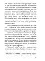 Твоє тіло – твій дім. Про збереження єдності духа й тіла