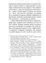 Твоє тіло – твій дім. Про збереження єдності духа й тіла
