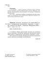 Чернетка логопеда