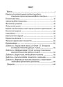 Чернетка логопеда