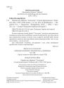 Українська Дивізія «Галичина». Історія формування і бойових дій у 1943–1945 роках