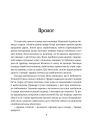 Чаклун із Княжграда. Книга перша: Ключі до Потойбіччя