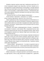 Чаклун із Княжграда. Книга перша: Ключі до Потойбіччя