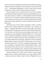 Будь милосердним: п’ятдесят правдивих історій про дива Божої любові