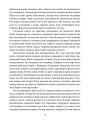 Чаклун із Княжграда. Книга третя: Дерево Життя