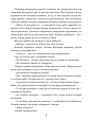 Чаклун із Княжграда. Книга перша: Ключі до Потойбіччя