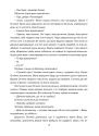 Чаклун із Княжграда. Книга перша: Ключі до Потойбіччя