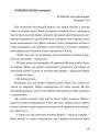 Будь милосердним: п’ятдесят правдивих історій про дива Божої любові