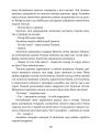 Чаклун із Княжграда. Книга третя: Дерево Життя