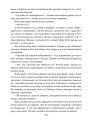 Чаклун із Княжграда. Книга перша: Ключі до Потойбіччя