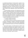 Тримай баланс, або Чому йога пасує українцям