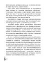 Тримай баланс, або Чому йога пасує українцям