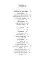 Дім Єви : роман (м'яка оправа)