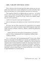 Дім Єви : роман (м'яка оправа)