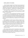 Дім Єви : роман (м'яка оправа)