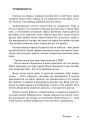 Купи собі холодильник і не тільки... (м'яка оправа)