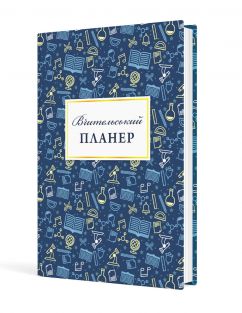 Вчительський планер (значки)