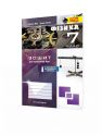 Зошит з фізики для лабораторних робіт. 7 клас