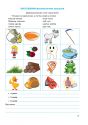 Мовленнєва картка з картинками : Дидактичний матеріал із логопедичного обстеження мовленнєвого розвитку дитини