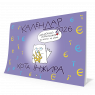 Календар кота Інжира на 2026 рік (Букви)