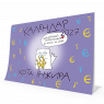 Календар кота Інжира на 2027 рік (Букви)