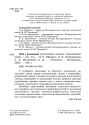 Діти з розладами аутистичного спектра : комплексний підхід